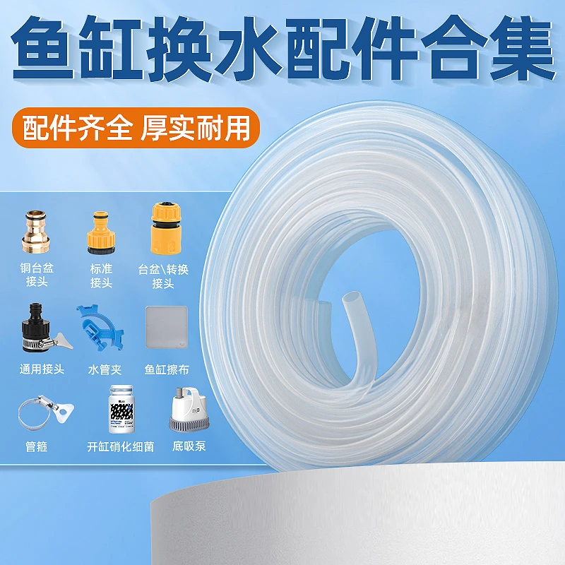 YEE鱼缸换水器神器固定夹电动抽水泵软水管加水嘴水龙头万能接头