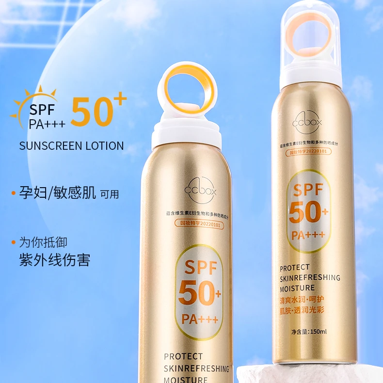 【SPF50】名朵小金瓶防晒喷雾PA+++夏天军训清爽隔离防晒霜