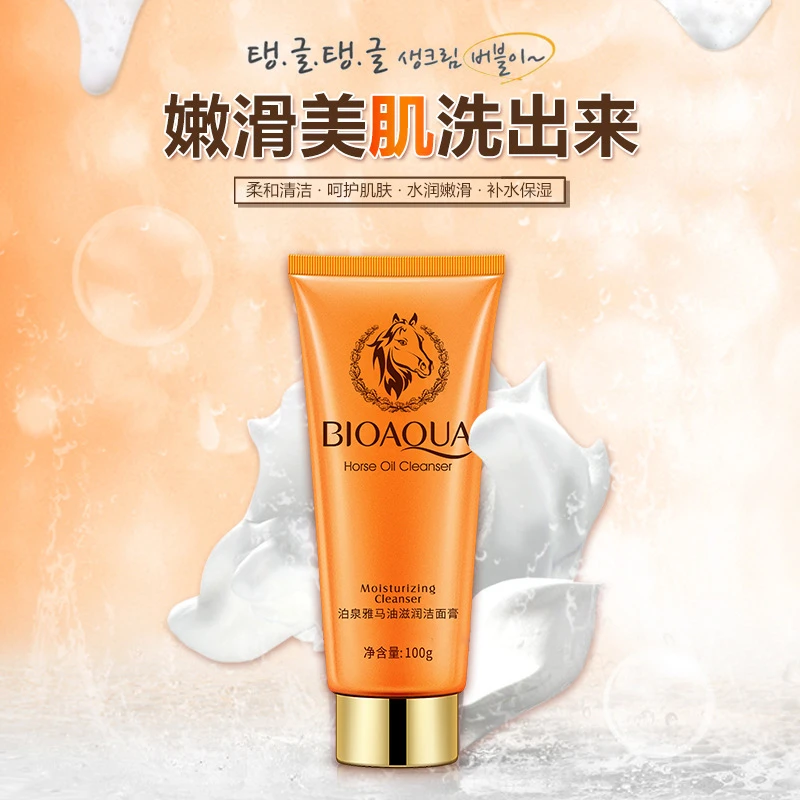 【新年福利】泊泉雅马油洗面奶洁面乳洁面膏水润深层清透柔和洁净