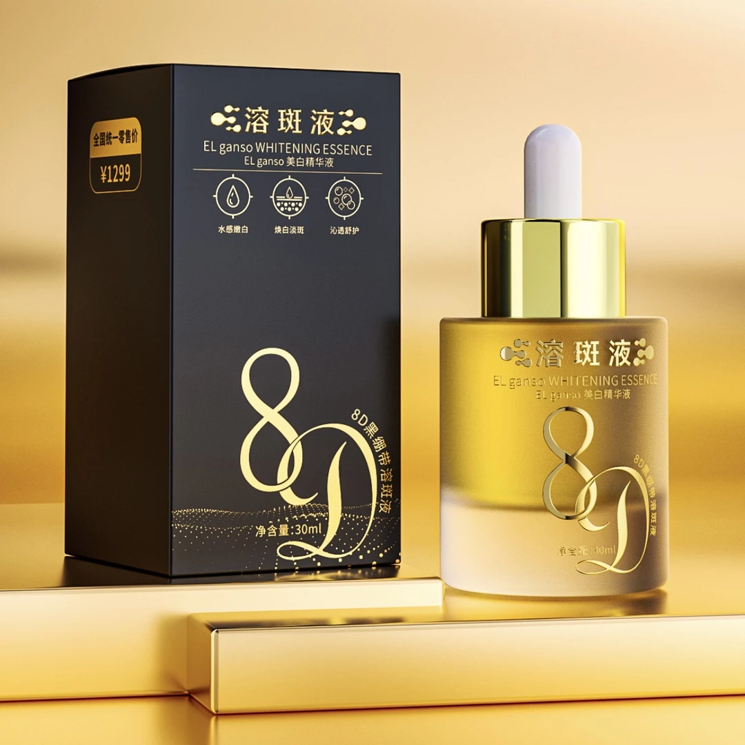 【拍一发三】EL ganso美白精华液国妆溶斑液.焕颜美白.润而不腻