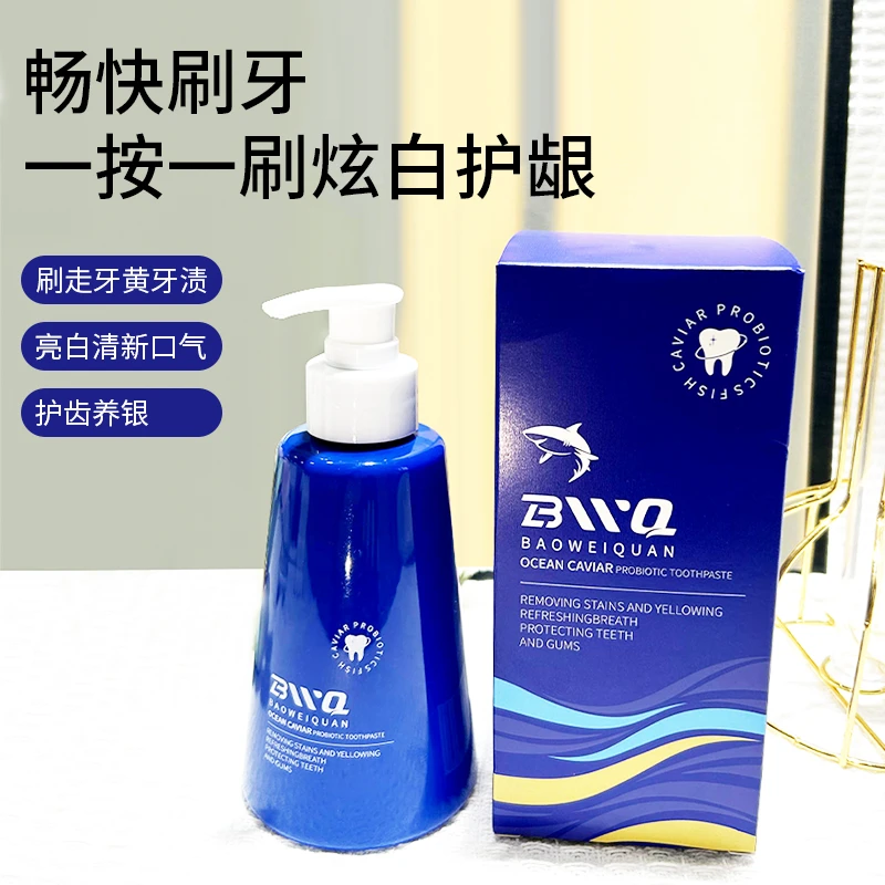 【正品直销】海洋子酱益生菌牙膏 不含氟牙膏 大容量留香清新口气
