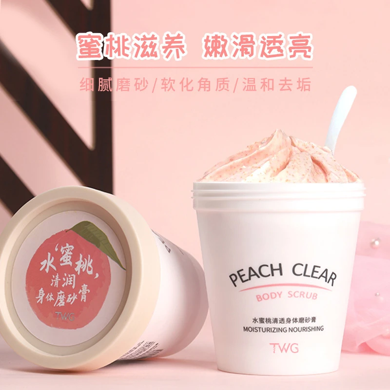 水蜜桃冰激凌磨砂膏去角质嫩白全身细腻丝滑深层清洁学生党通用