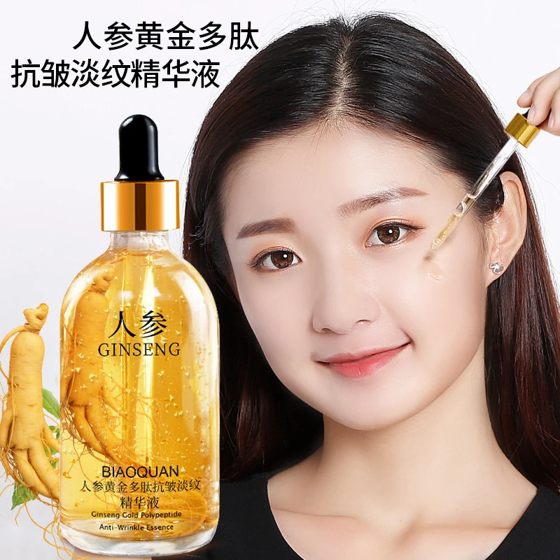 【主播补贴】拍一发二.人参黄金抗皱精华液100ml一支多肽男女通用