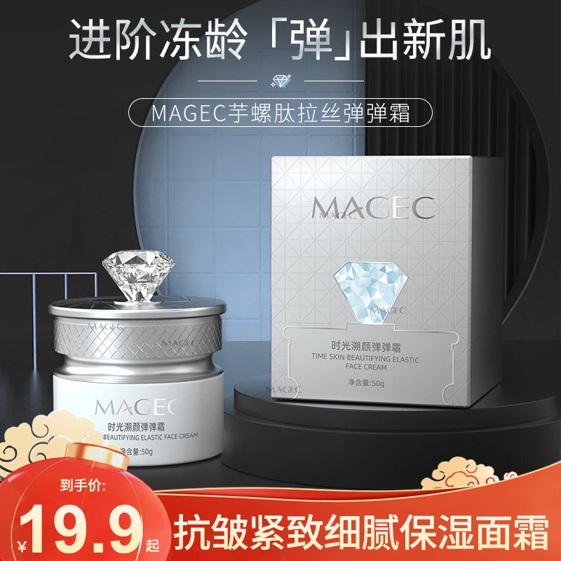 【专柜正品】芋螺肽弹弹面霜抗皱紧致细腻滋润保湿弹润淡纹面霜