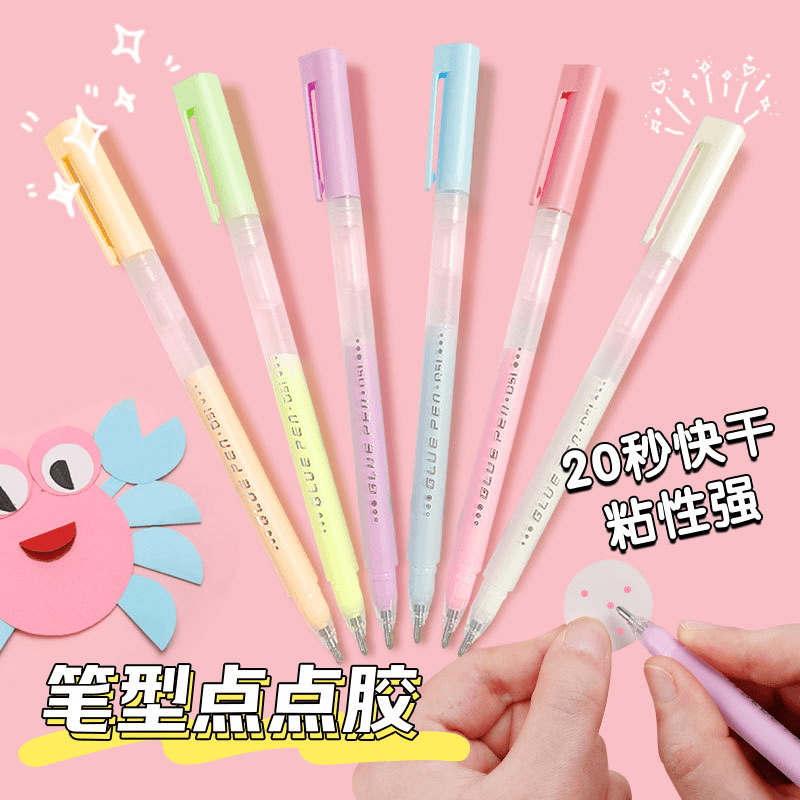 笔形点点胶儿童手工手账胶带笔型速干胶水学生创意彩色点胶笔
