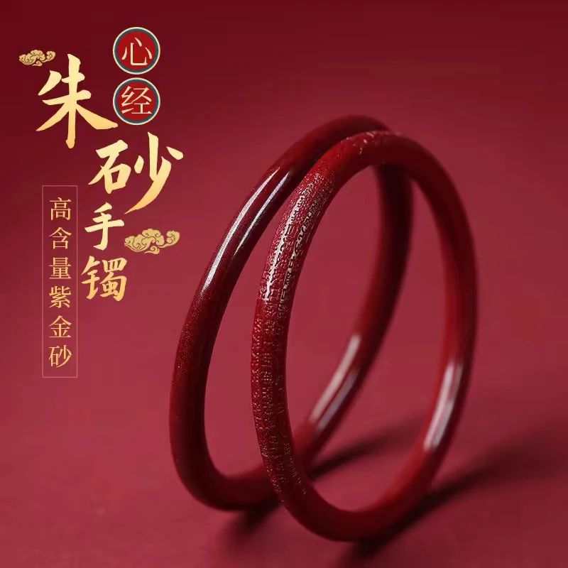 【正品朱砂】朱砂素圈光面手镯心经紫金砂叮当镯女款蛇年手环礼物