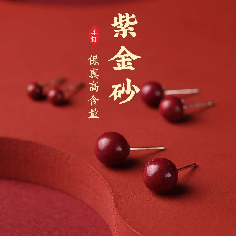 【正品朱砂】朱砂耳钉本命年红色系耳饰高紫金砂级豆豆耳钉款