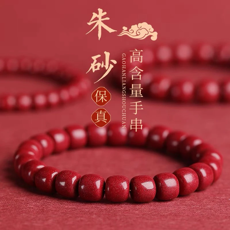 【正品朱砂】高含量紫金砂手串老型珠朱砂手链男女款本命蛇年礼物