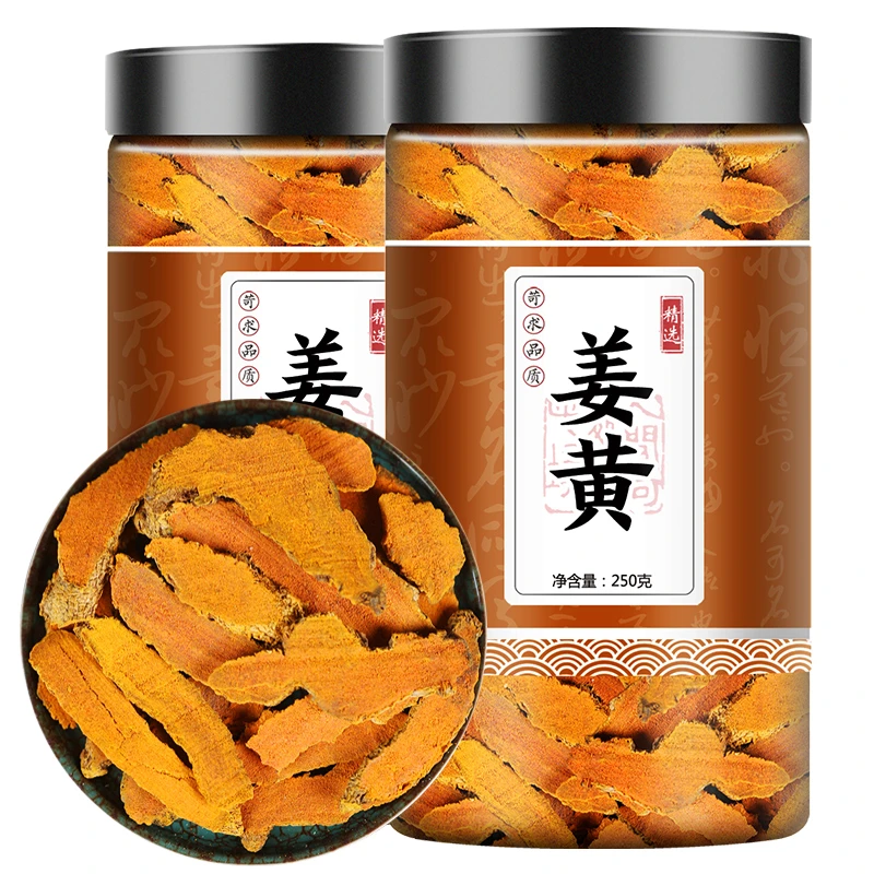 中药材姜黄250g正品叶菜新鲜老姜黄茶姜黄根粉红姜黄 小姜黄片块