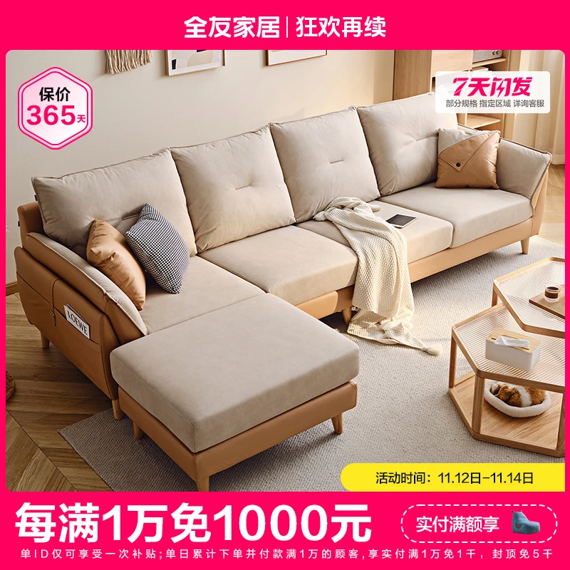 【新品】全友家居肤感科技布沙发仿棉麻沙发大靠包可储物102629