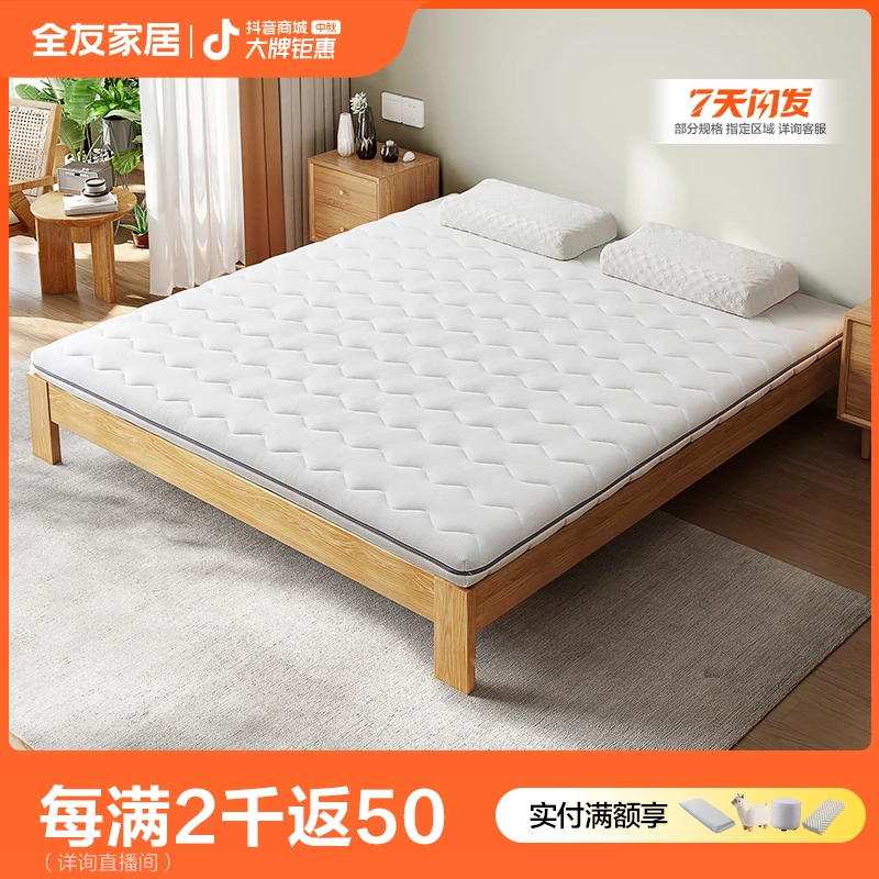 全友家居家用卧室薄床垫防螨抑菌主卧护脊椰丝棉软硬适中117005