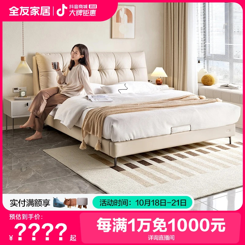 【健康睡眠专享】全友家居进口黄牛皮双层床屏卧室双人床116026