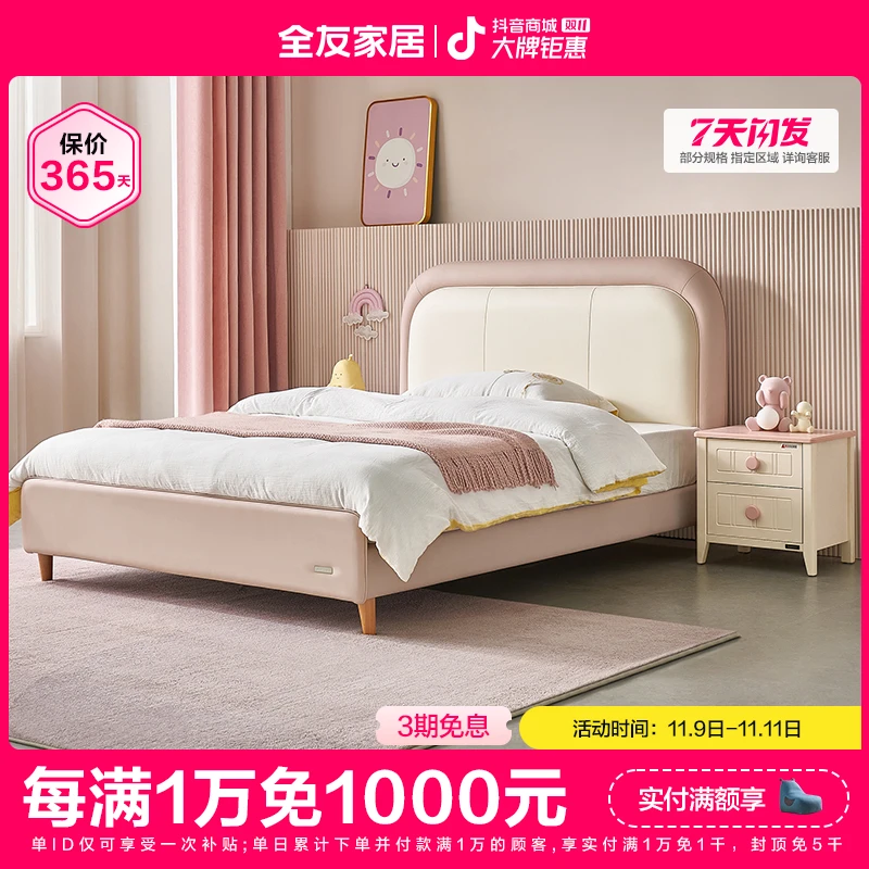全友家居皮床儿童床简约卧室生态科技皮儿童单人1.5米116012