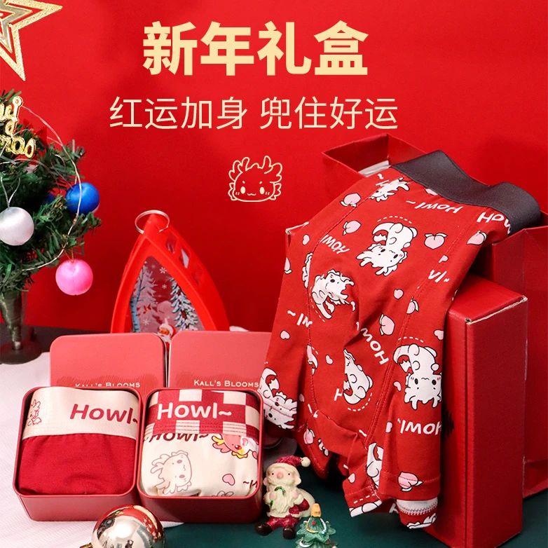 【新年礼盒】可爱马年~本命年男士内裤冬季95棉四角男生红色平角裤