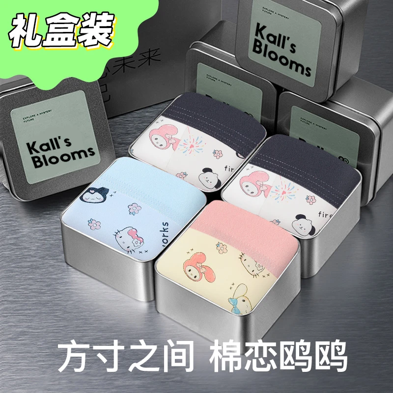 【礼盒装】初恋鸥鸥~男士内裤棉抗菌秋冬可爱情人节礼物平角裤头