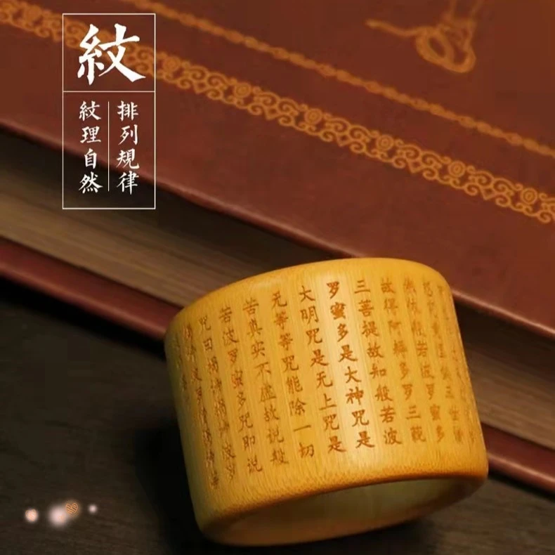 非金属戒指 【竹生缘】 心经扳指 实心竹内有7款 拍下送玉化液手套