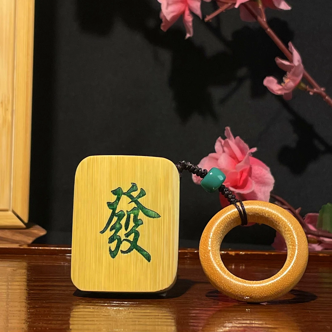 【泡泡】麻将發财红中万毛刷带配饰实心竹包浆上色新老玩家可拍