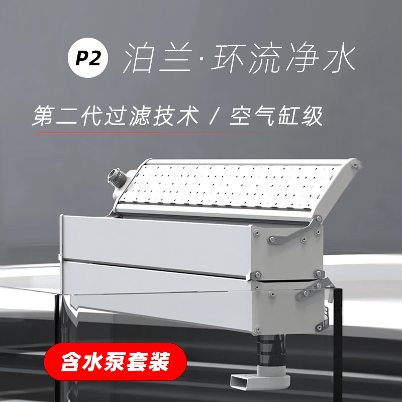 泊兰鱼缸滴流盒过滤器水循环过滤盒顶部过滤槽环流净水系统上滤盒