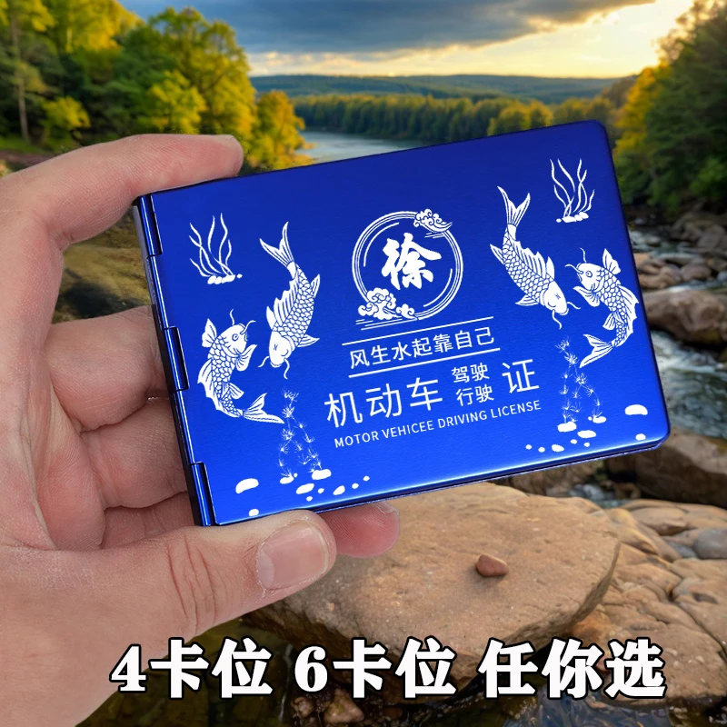 激光雕刻驾照保护套驾驶证皮套行驶证二合一本机动车超薄证件夹