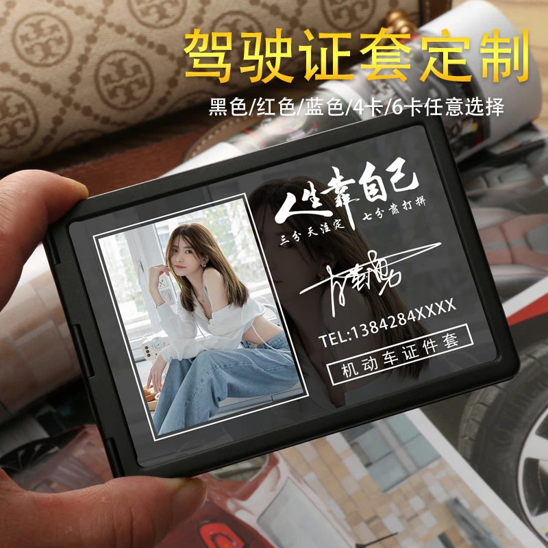 新款机动车驾驶证卡套行驶证卡包多卡位证件保护套驾照本定制照片