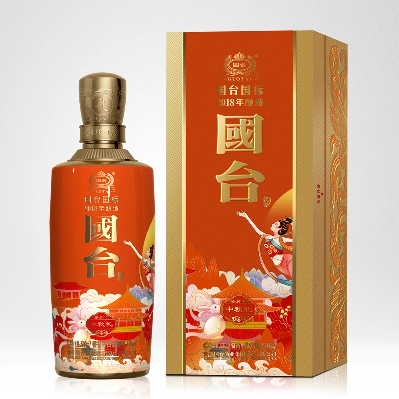 国台国标中秋礼纯粮酿造 酱香型白酒礼盒装宴请送礼酒水53度500ml