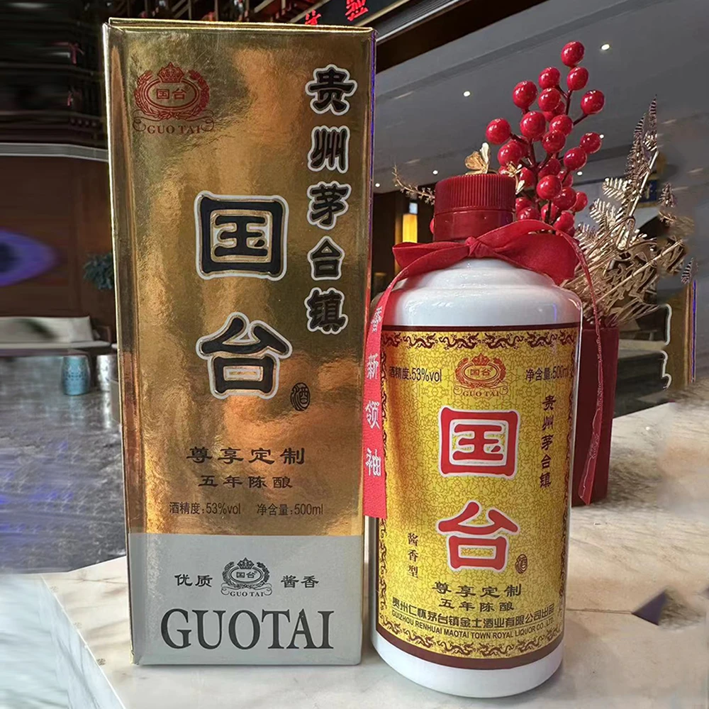 国台五年陈酿10年尊享定制酱香型白酒精酿醇厚摆柜酒水53度500ml