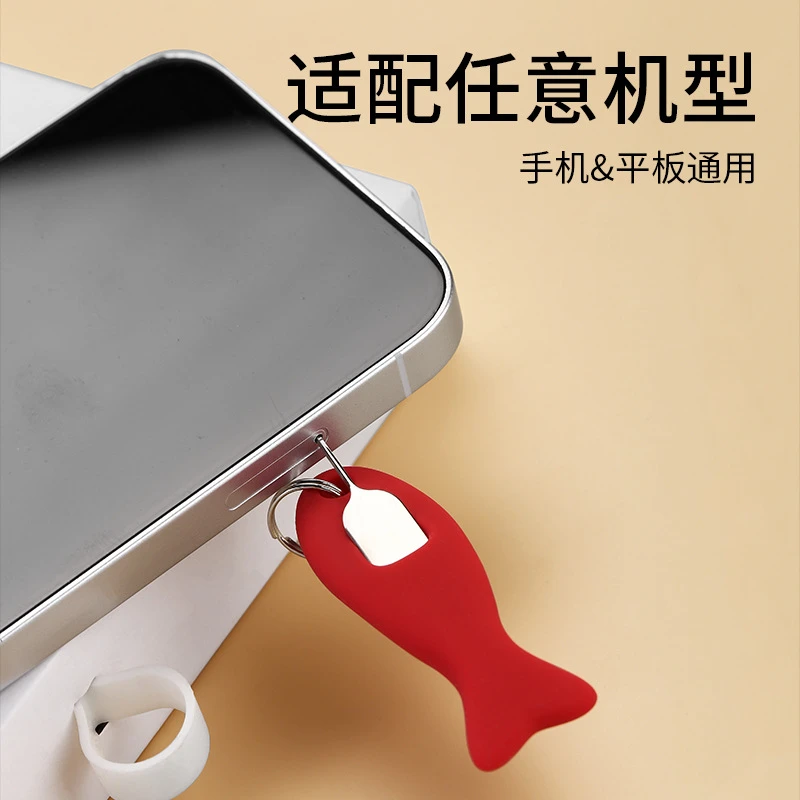 取卡针个性创意手机针防丢内存卡拔卡钥匙扣便携顶针