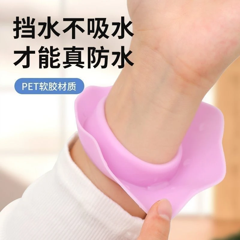 洗脸手腕带防水吸水洗漱袖口防湿神器防溅水腕带