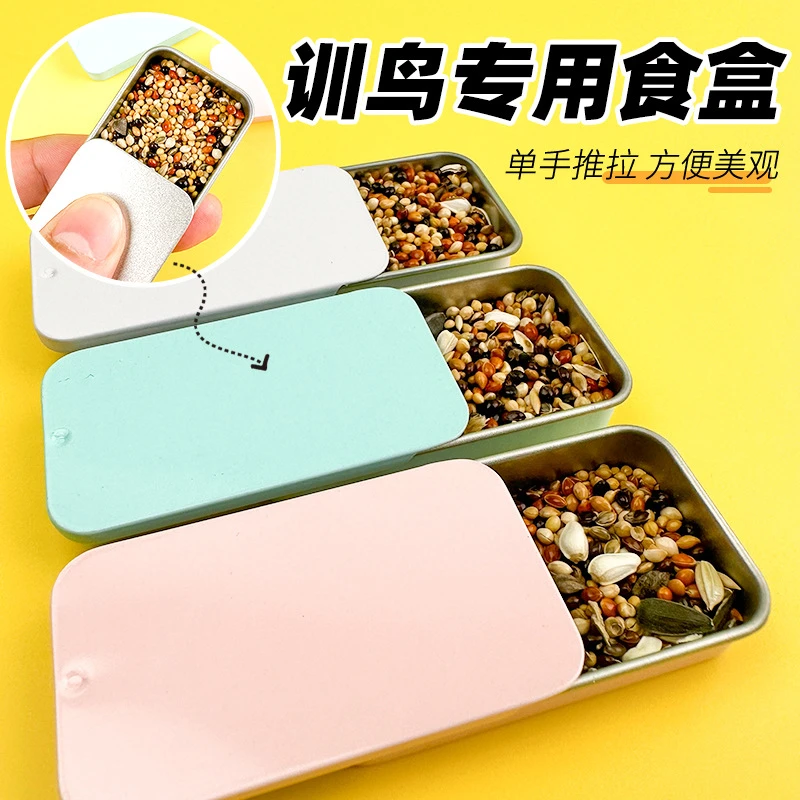 训鸟盒鹦鹉上手训练喂食罐虎皮牡丹玄凤奖励道具虫盒喂食器