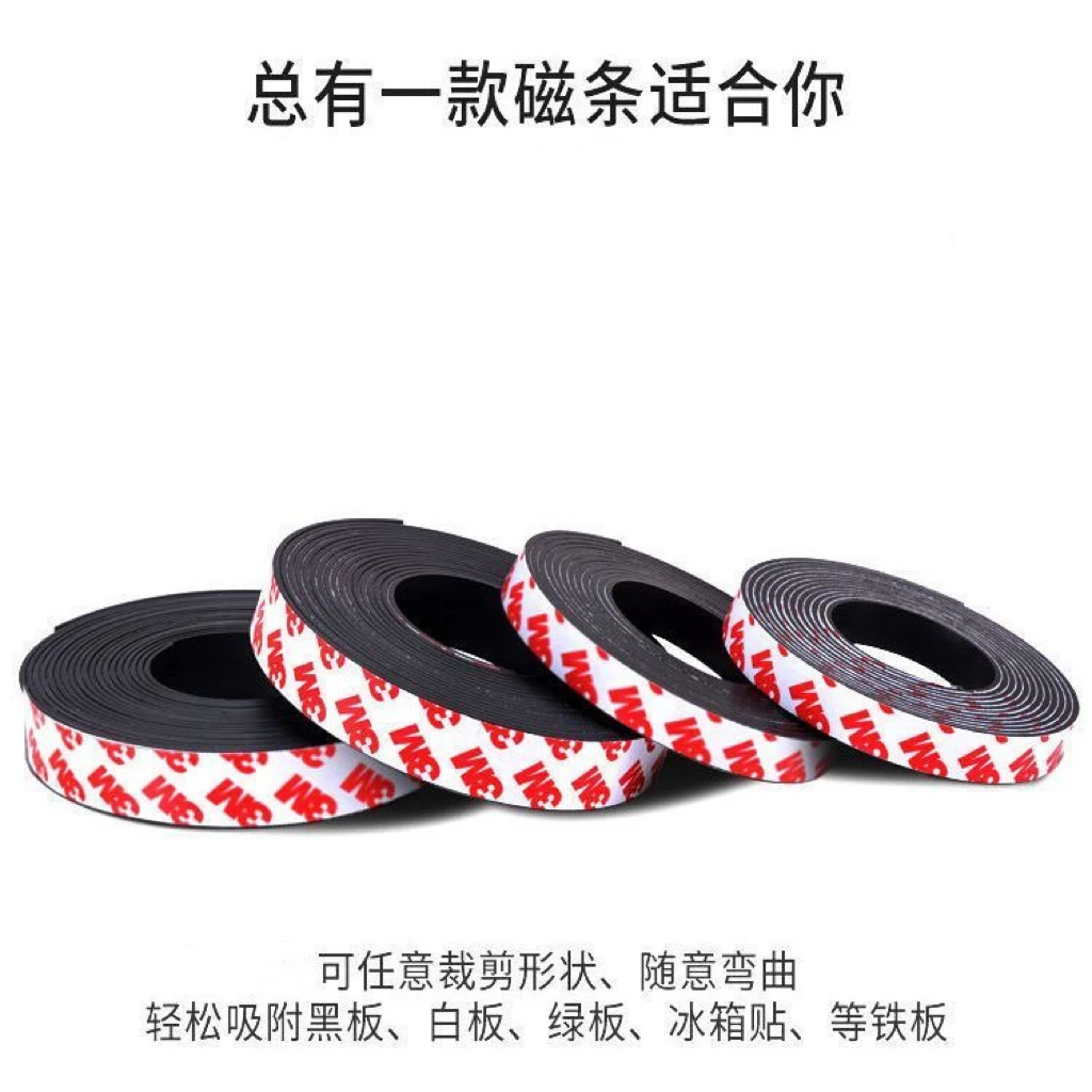 软磁条贴教具磁吸贴片黑板吸铁石磁性贴条磁力磁吸贴片
