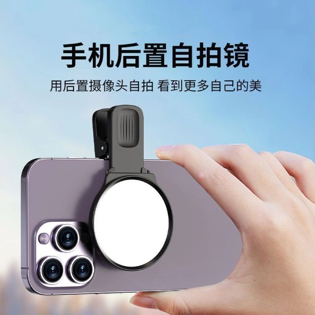 手机自拍后置高清自拍神器便携通用小巧自拍神器