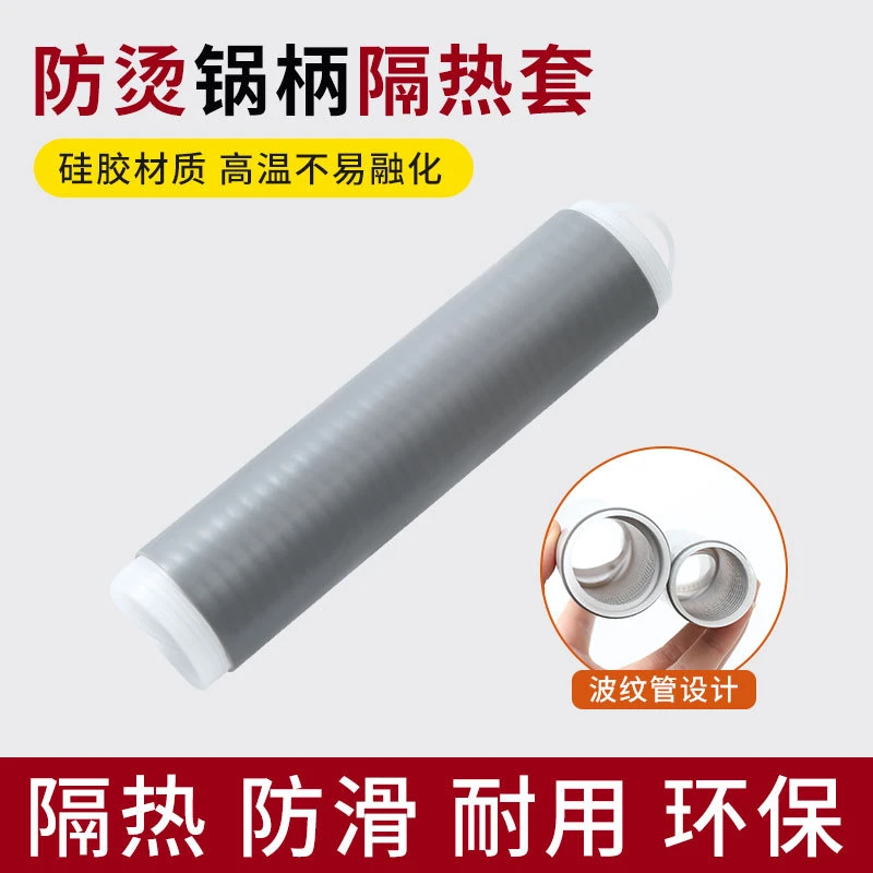 炒锅手柄隔热套家用不锈钢锅把套防烫神器铁锅煎锅柄套