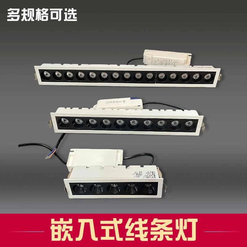 嵌入式led线条灯格栅灯长方形无主射灯10w20w30w防眩灯客厅卧室
