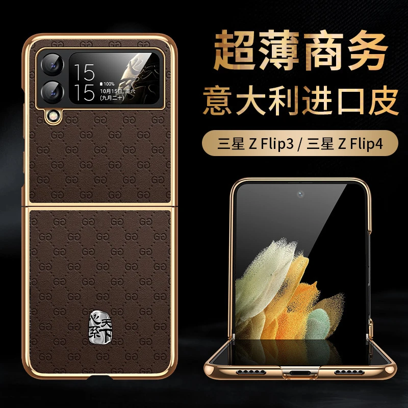 三星W23Flip手机壳zflip3真皮全包保护套Z Fold4折叠屏防摔新款