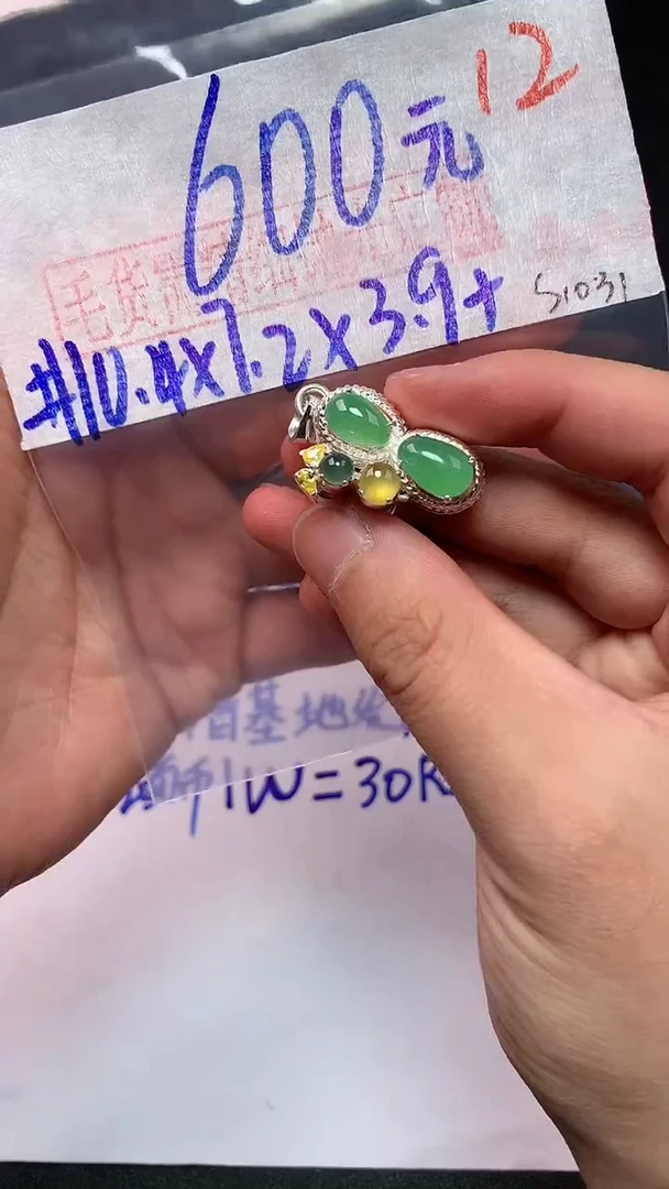 【闪购商品】定制翡翠未镶嵌毛货需精细抛光+拍一发一