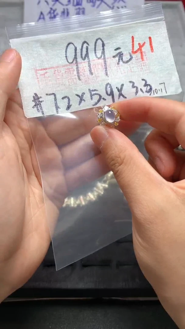 【闪购商品】定制翡翠未镶嵌毛货需精细抛光+拍一发一