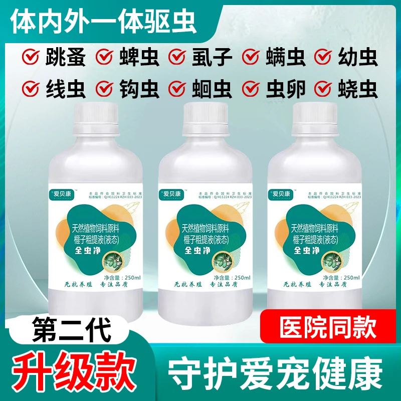 【全崇净】升级版猫狗内外一体兑水拌粮简单方便