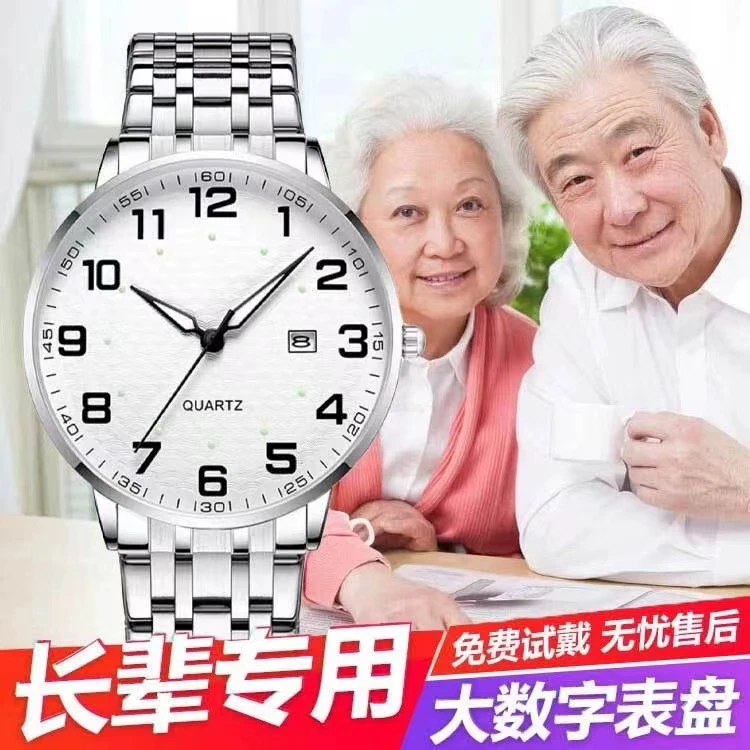 中老年人爸爸妈妈清晰数字表防水高颜值夜光耐用老人日历石英手表
