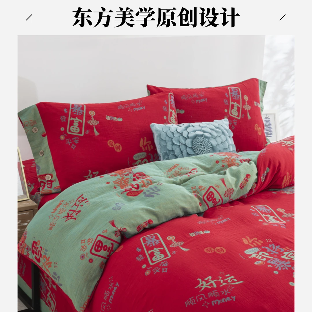 【一夜暴.富-正红】国风四件套原创双面色织双层纱柔软全棉陪嫁加厚