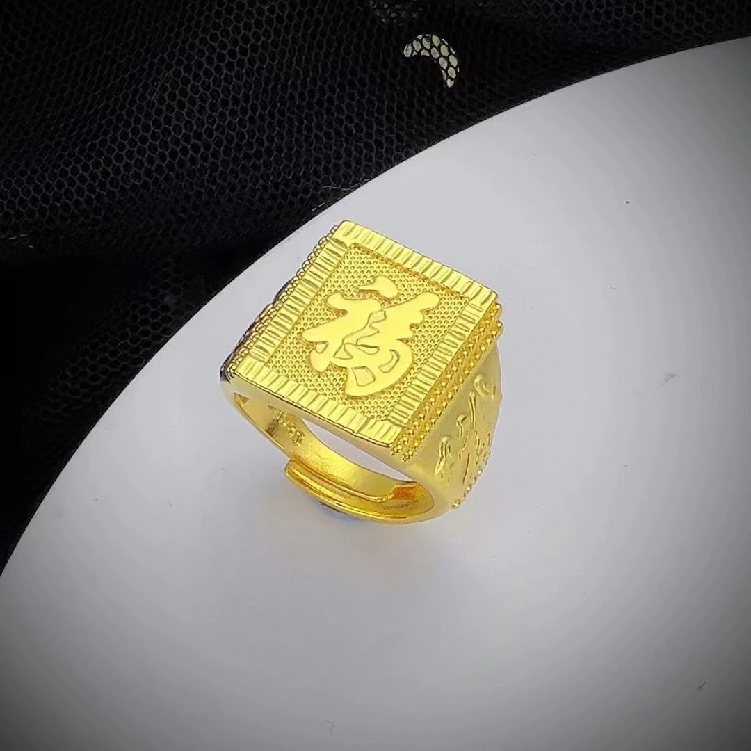 铜合金戒指 精工奢华版福字开口可调节戒指