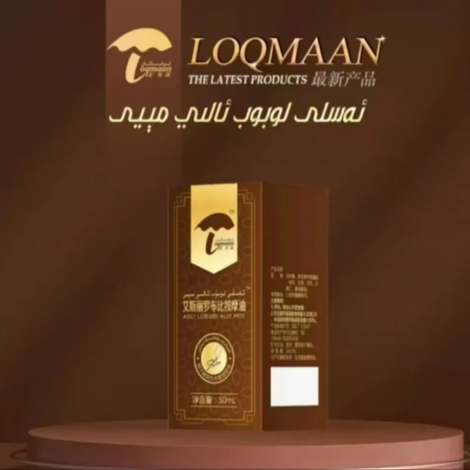 ئەسلى لوبوپ ئالى قۇۋۋەت مىيى 艾斯丽罗布比套装LOBOP KUWAT MAY