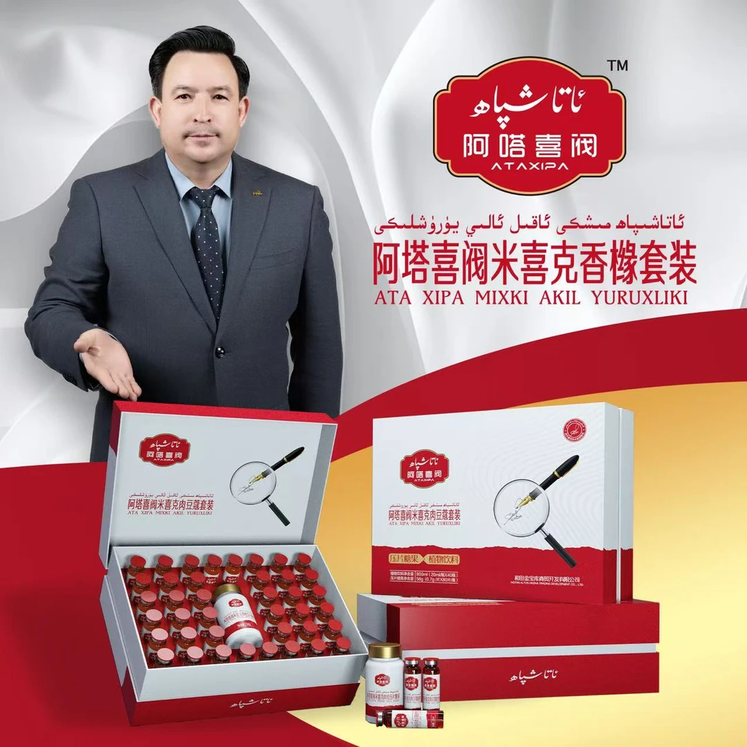 阿塔喜阀米喜克香橼套装ATA XIPA MIXKI AKIL YURUXLIKI