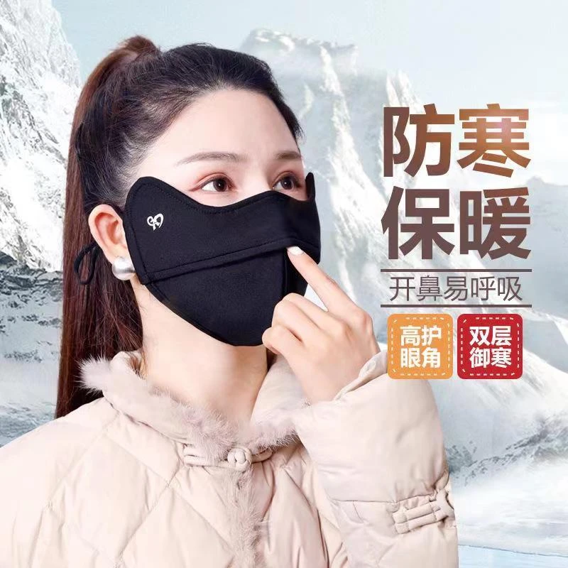 2023新款保暖鱼骨5d口罩立体时尚百搭护眼角防风防寒加厚秋冬口罩