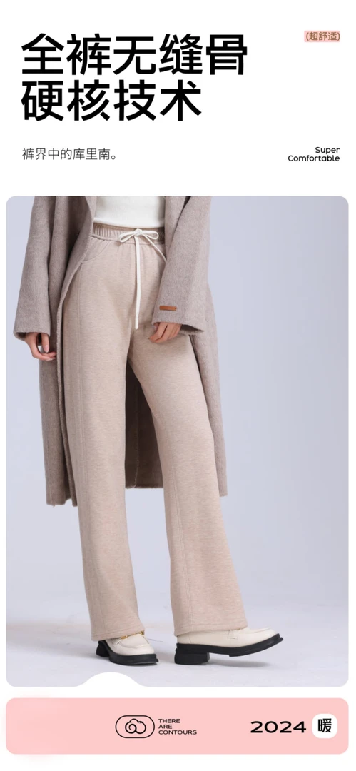修身阔腿裤秋冬弹力百搭加绒2407