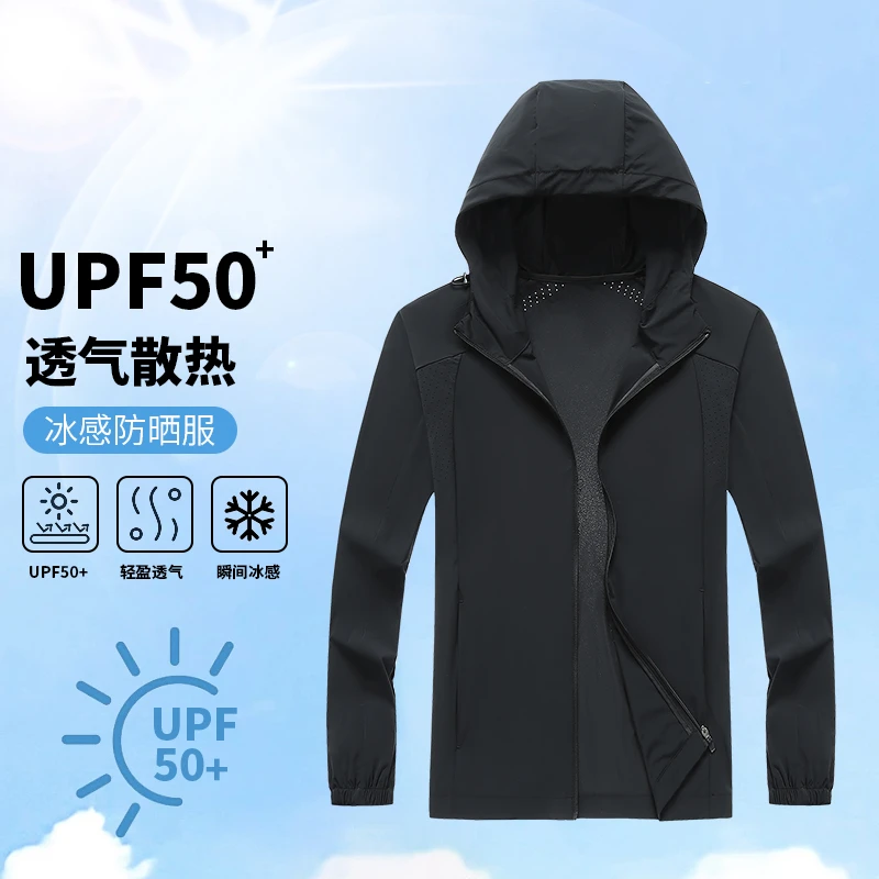 【小颖专属】情侣防晒服休闲薄款防紫外线轻盈冰感8008