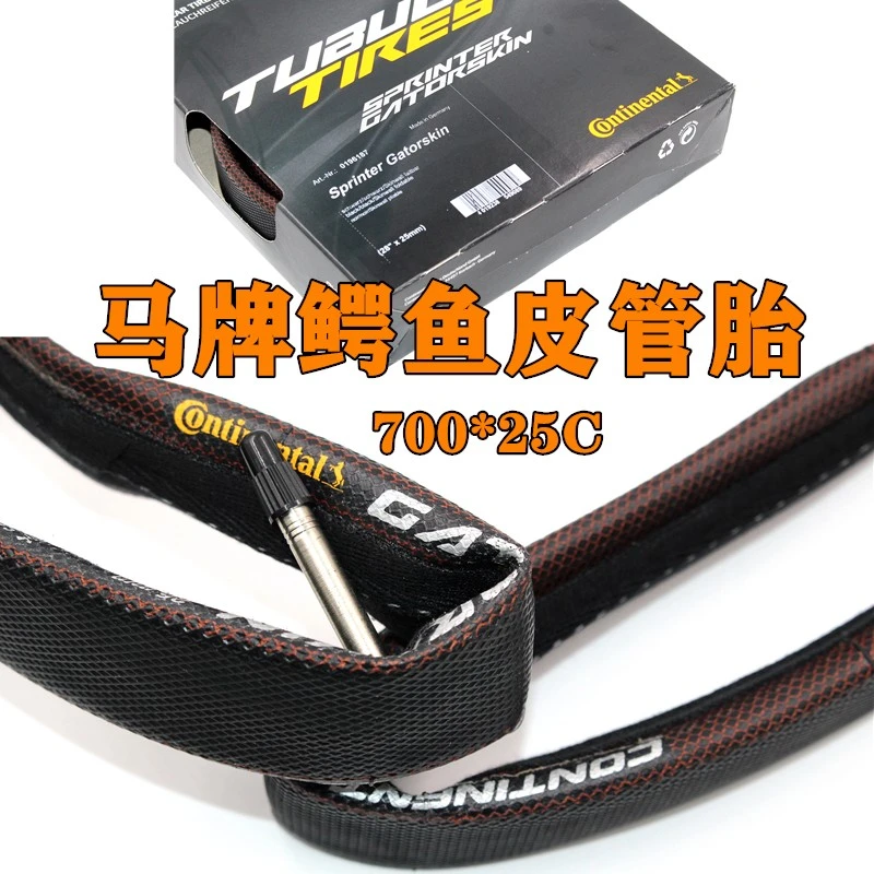 Continentai马牌Sprinter gatorskin鳄鱼皮公路车竞赛管胎700*25C