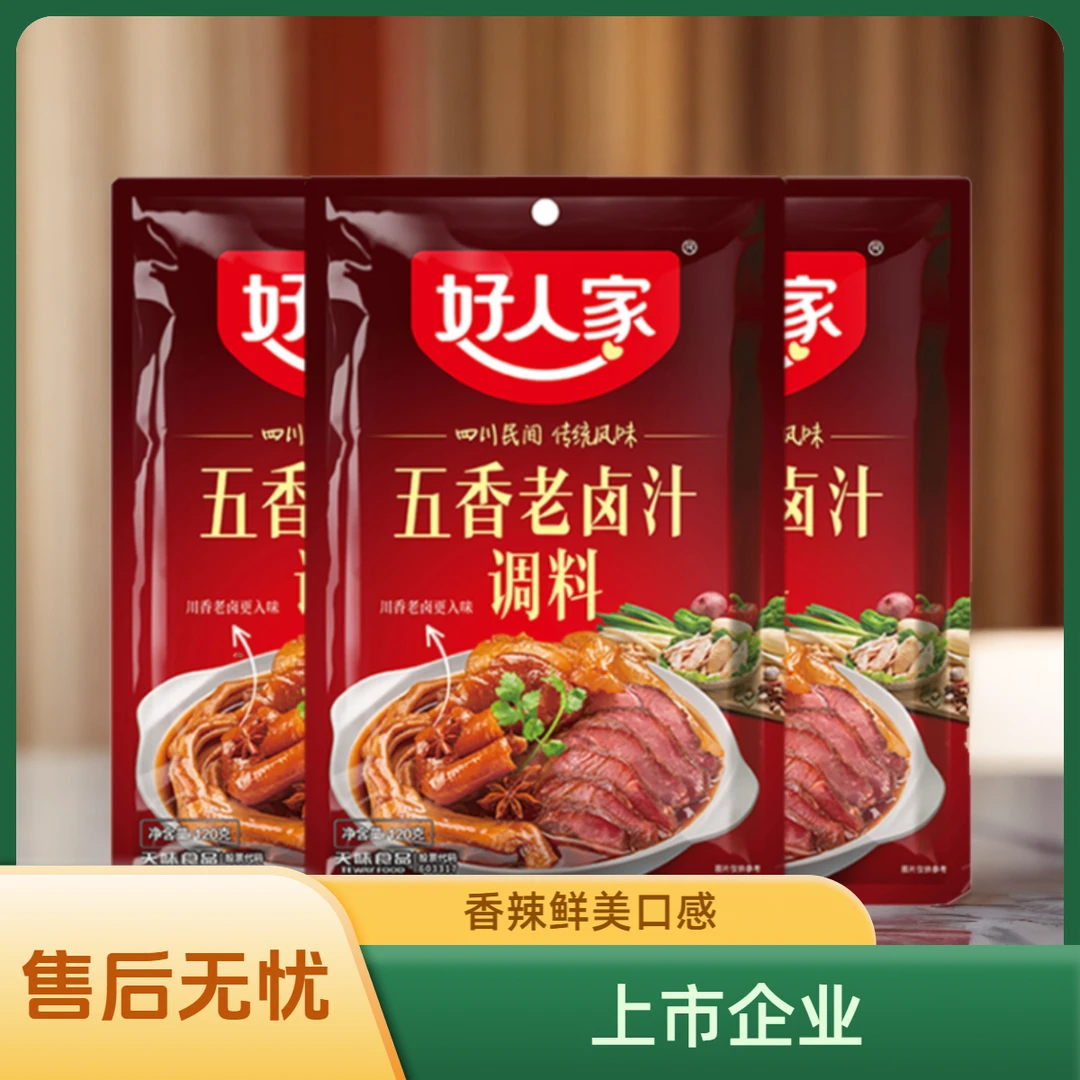 好人家五香老卤汁120g香辣老卤汁调味料卤味调味料开袋卤香浓香