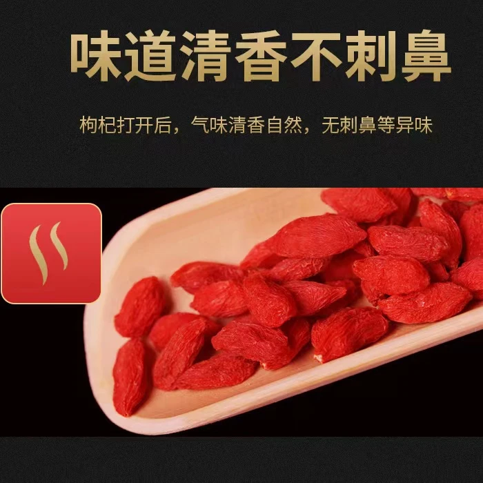 枸杞