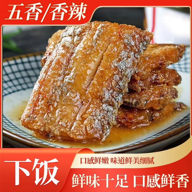 带鱼罐头6盒香辣五香熟食新鲜开盖即食鲜香速食下饭下酒骨酥零食