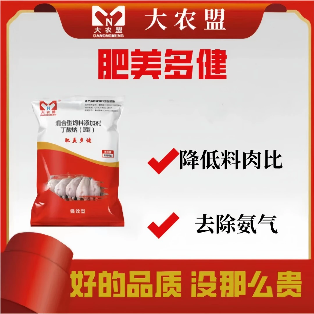大农盟-饲料添加剂-肥美多健 1kg/包 5包 催肥/增肥/速长/开胃